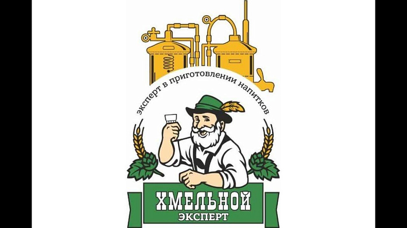 Дрожжи сухие "Хмельной Эксперт" 100гр